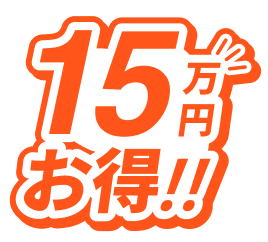 オメガの買取金額について